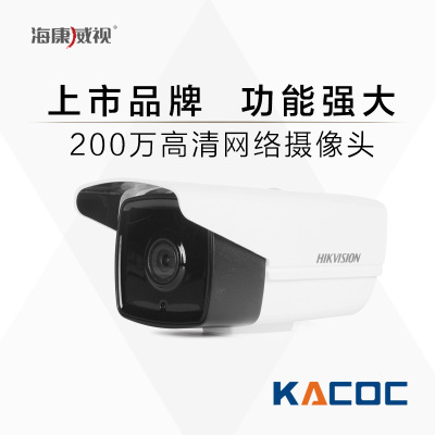 200萬1080P防水日夜網絡攝像機 全能型監控必備之選